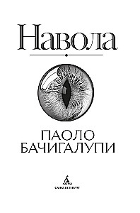 Navola